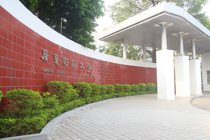 初审： 复审： 终审：